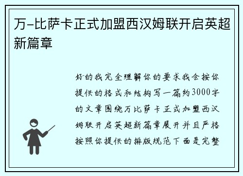 /uploads/images/20260624/wan-bi-sa-ka-zheng-shi-jia-meng-xi-han-mu-lian-kai-qi-ying-chao-xin-pian-zhang.webp