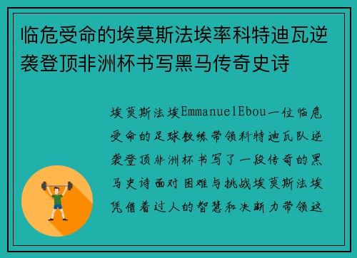 /uploads/images/20260625/lin-wei-shou-ming-de-ai-mo-si-fa-ai-lyu-ke-te-di-wa-ni-xi-deng-ding-fei-zhou-bei-shu-xie-hei-ma-chuan-qi-shi-shi.webp