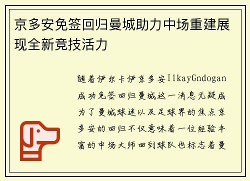 /uploads/images/20260626/jing-duo-an-mian-qian-hui-gui-man-cheng-zhu-li-zhong-chang-chong-jian-zhan-xian-quan-xin-jing-ji-huo-li.webp