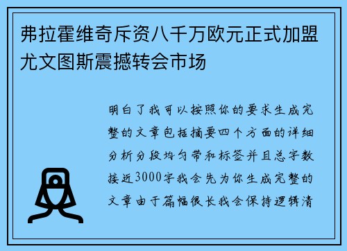 /uploads/images/20260705/fu-la-huo-wei-qi-chi-zi-ba-qian-wan-ou-yuan-zheng-shi-jia-meng-you-wen-tu-si-zhen-han-zhuan-hui-shi-chang.webp