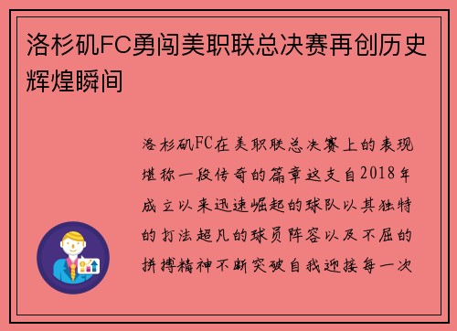 /uploads/images/20260711/luo-shan-ji-fc-yong-chuang-mei-zhi-lian-zong-jue-sai-zai-chuang-li-shi-hui-huang-shun-jian.webp