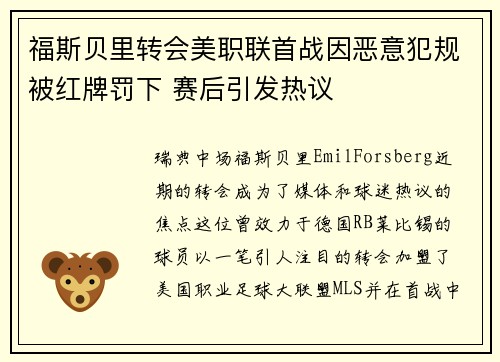 /uploads/images/20260712/fu-si-bei-li-zhuan-hui-mei-zhi-lian-shou-zhan-yin-e-yi-fan-gui-bei-hong-pai-fa-xia-sai-hou-yin-fa-re-yi.webp
