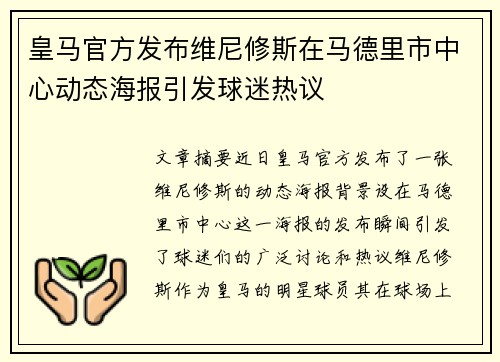 /uploads/images/20260712/huang-ma-guan-fang-fa-bu-wei-ni-xiu-si-zai-ma-de-li-shi-zhong-xin-dong-tai-hai-bao-yin-fa-qiu-mi-re-yi.webp