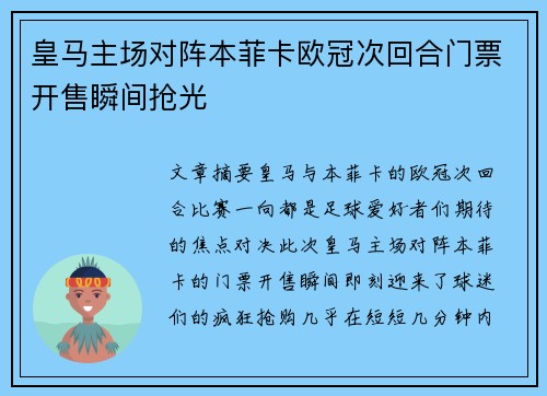 /uploads/images/20260712/huang-ma-zhu-chang-dui-zhen-ben-fei-ka-ou-guan-ci-hui-he-men-piao-kai-shou-shun-jian-qiang-guang.webp