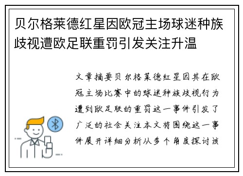 /uploads/images/20260716/bei-er-ge-lai-de-hong-xing-yin-ou-guan-zhu-chang-qiu-mi-zhong-zu-qi-shi-zao-ou-zu-lian-zhong-fa-yin-fa-guan-zhu-sheng-wen.webp