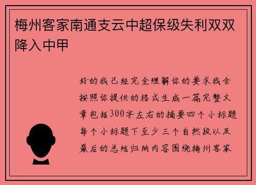 /uploads/images/20260805/mei-zhou-ke-jia-nan-tong-zhi-yun-zhong-chao-bao-ji-shi-li-shuang-shuang-jiang-ru-zhong-jia.webp